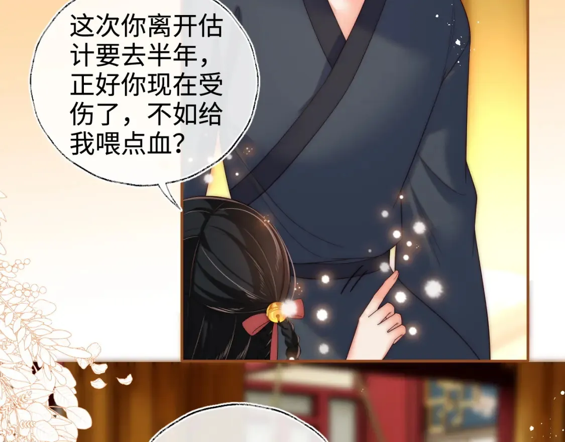 第80话 君卿烨你要克制啊18