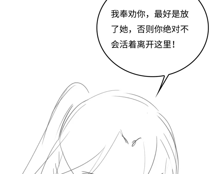 第155话 墨临渊撞见闵良！115