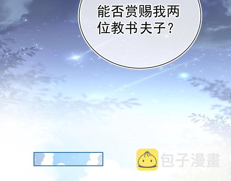 第3话 我就是个大好人！77