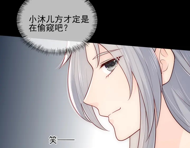 第108话 独宠你一人7