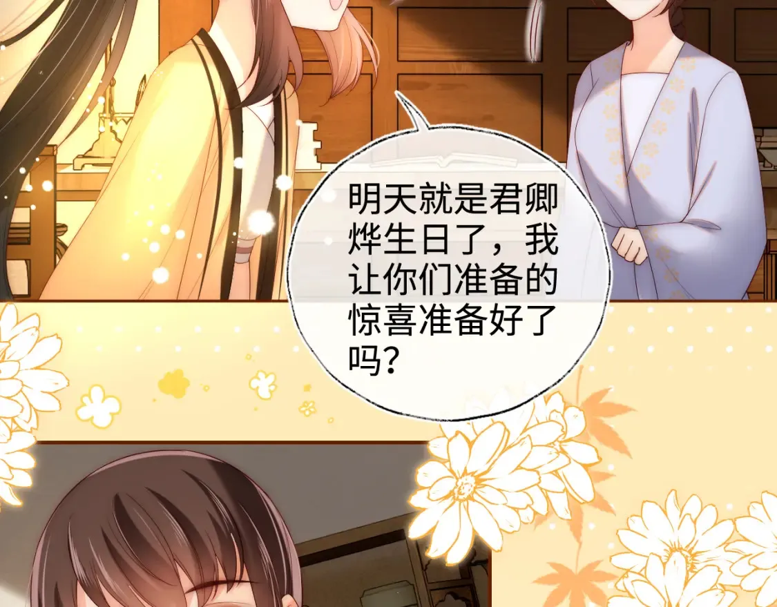第76话 我爱上了一只鬼58