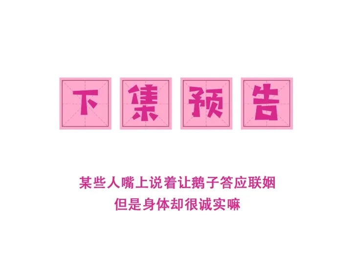 第102话 他国来联姻108