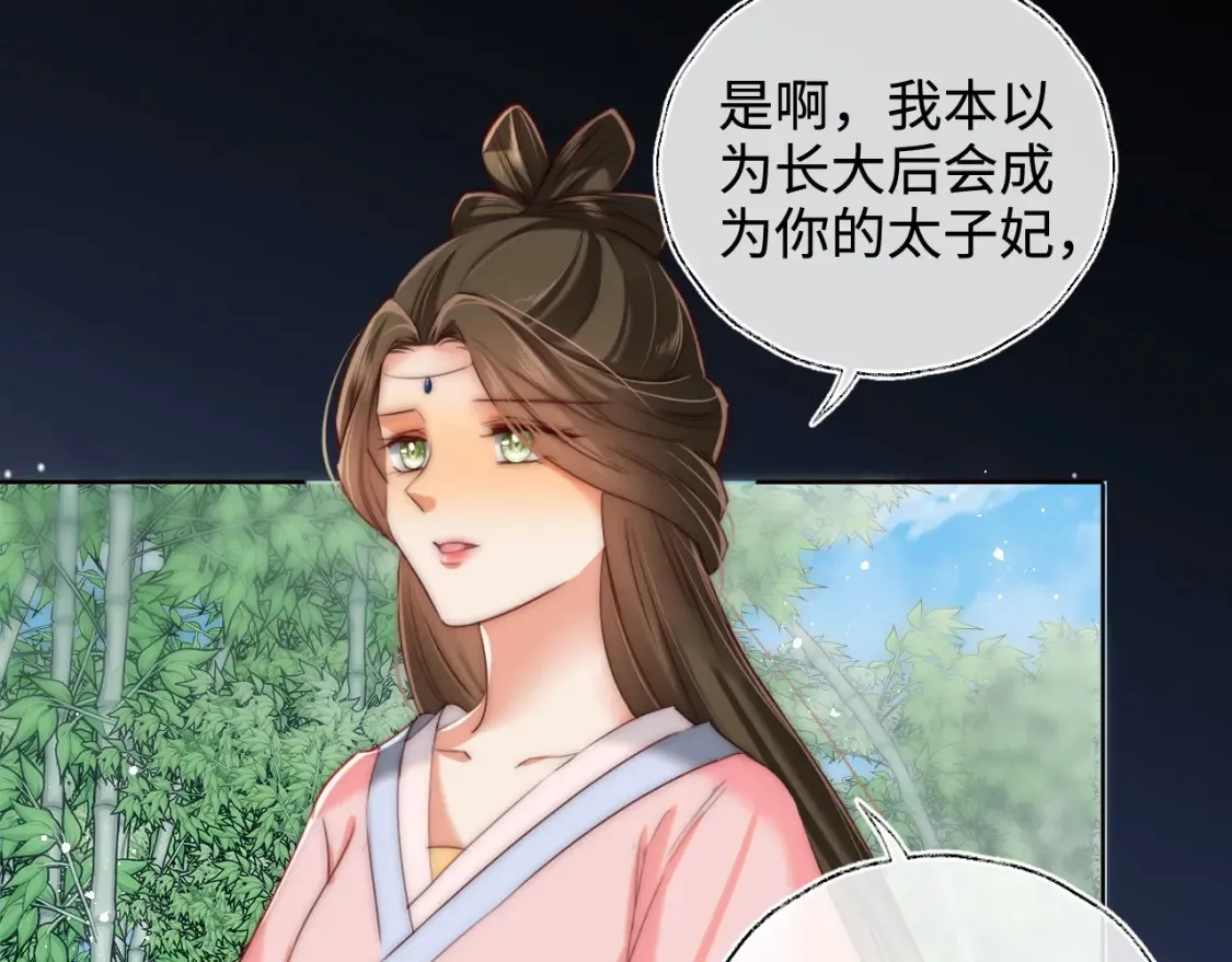 第80话 君卿烨你要克制啊65