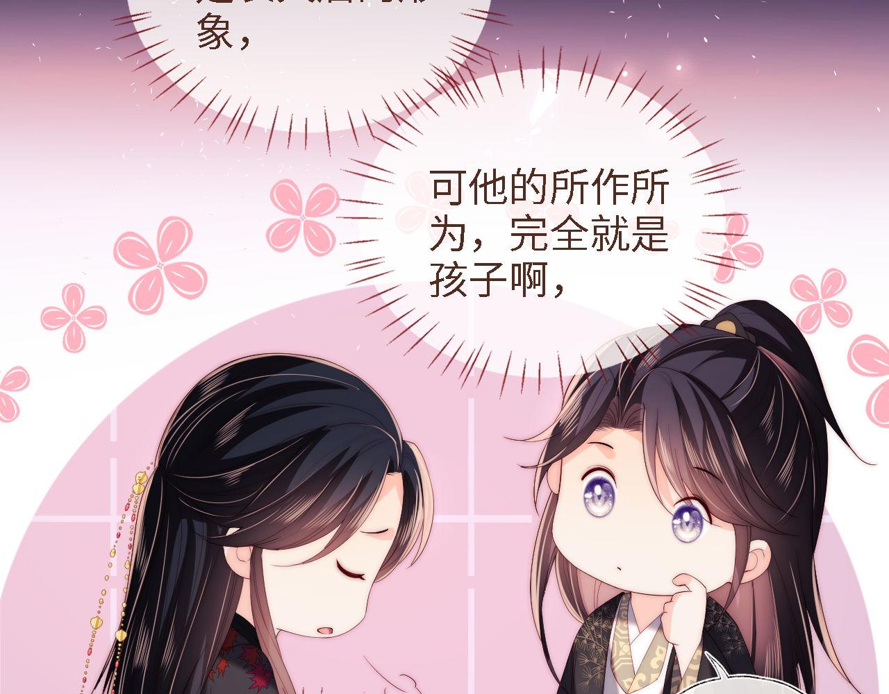 第18话 我会成为你手中的刀51