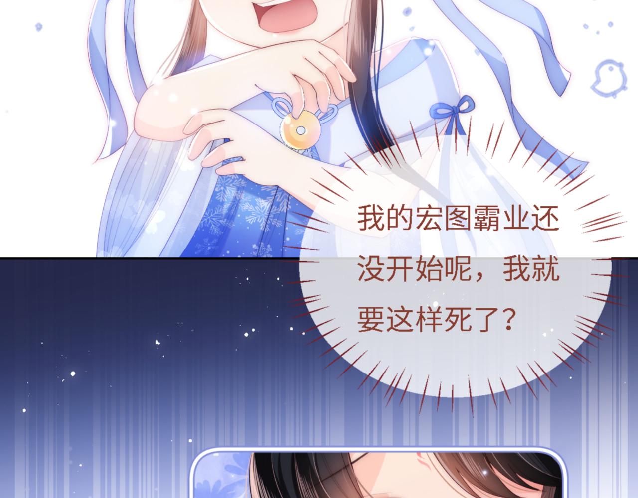 第11话 小恶女要消失了？！57
