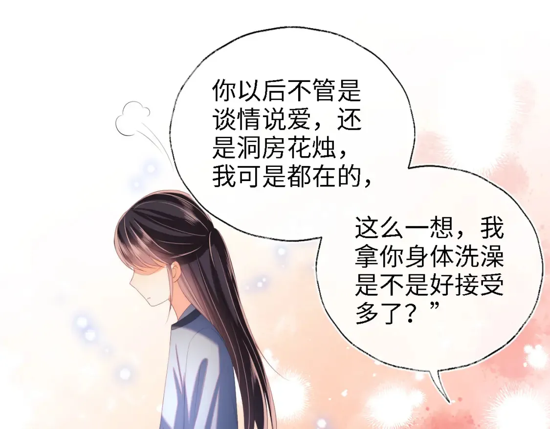 第27话 享受温泉！73