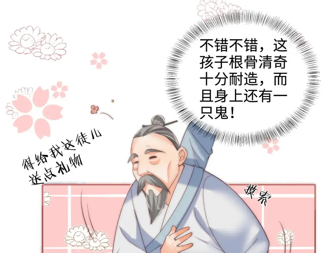 第70话 契约结束？24