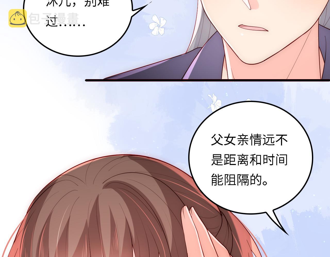 番外21 我把女儿正式交给你8