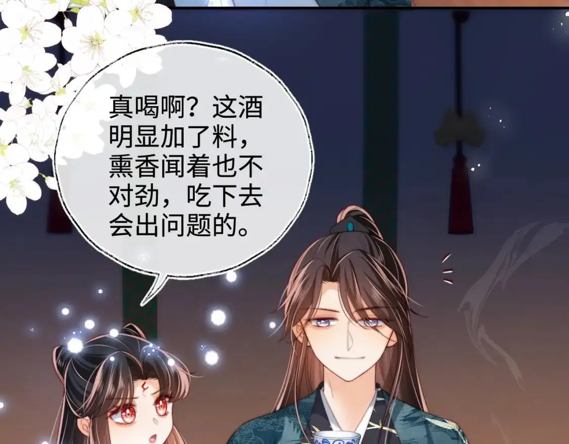第73话 你喜欢的话，可以碰我6