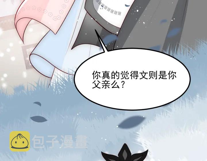 第67话 主动献吻？16