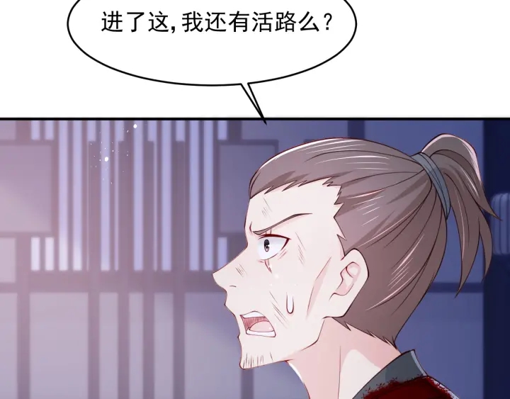 第79话 只为你昏庸好色113
