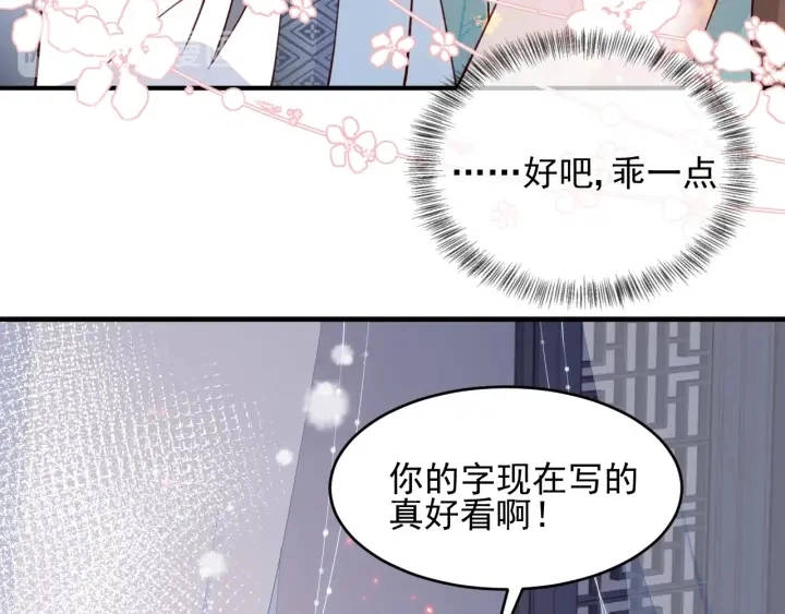 第87话 脸红心跳的情话68