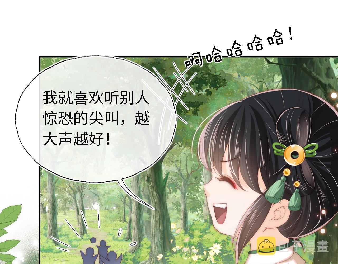 第4话 变态的四皇子！78
