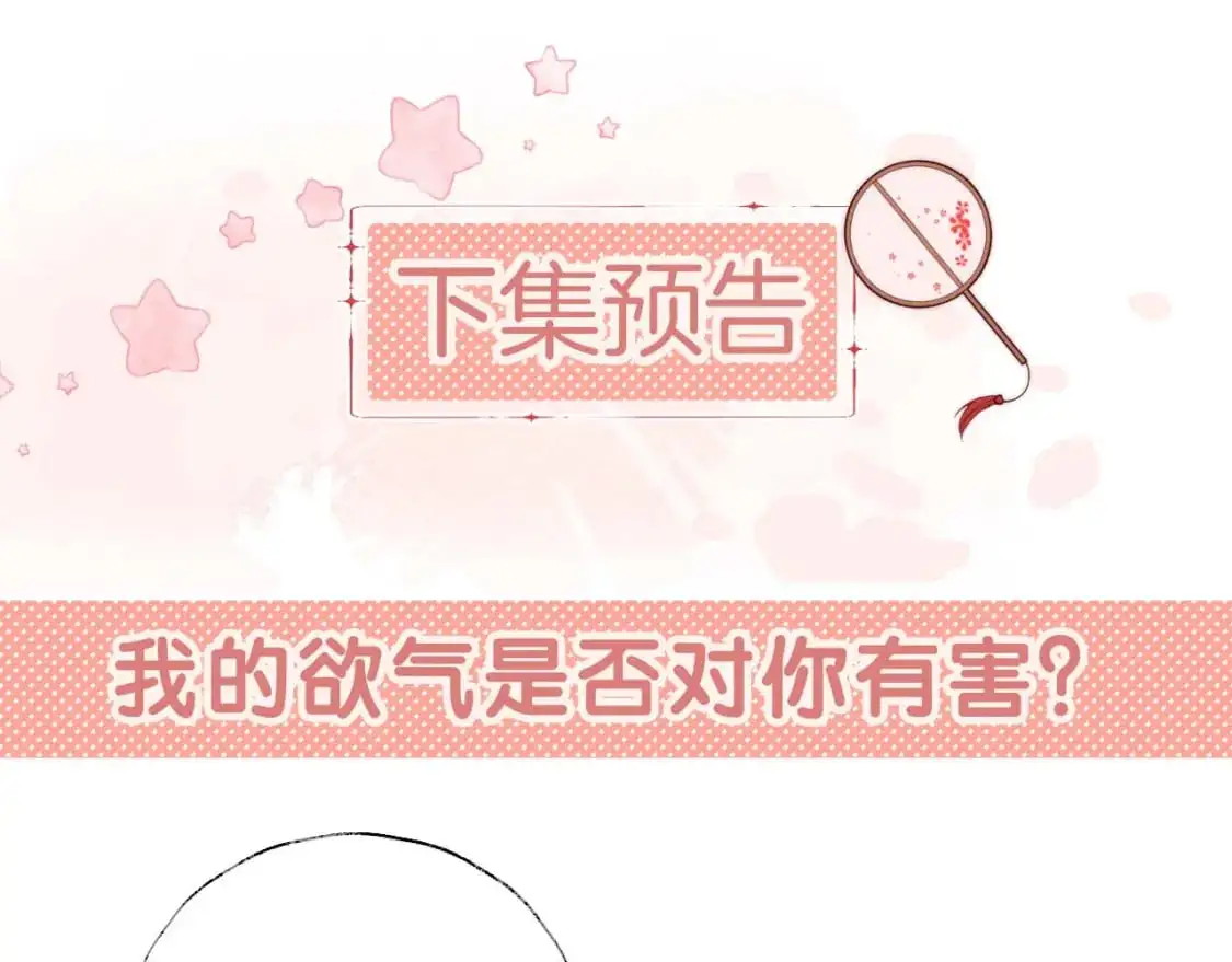 第64话 朝朝就是我全部的意义65