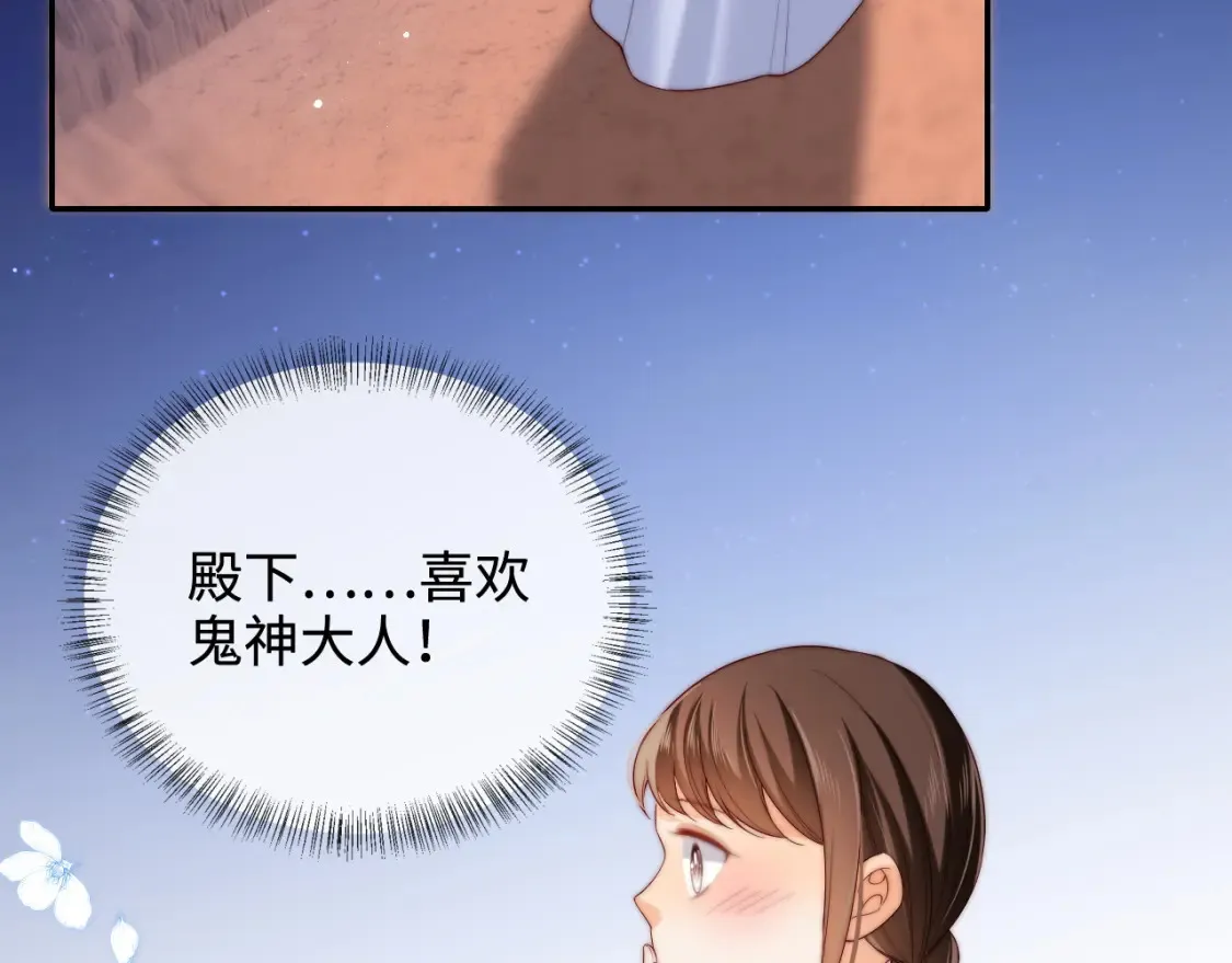 第79话 偷吻被发现！？14