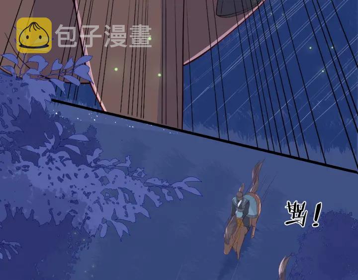 第81话 给你猎一只狐狸32