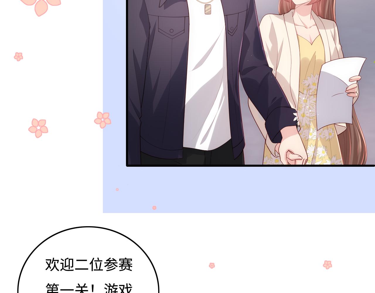 番外9 情侣比赛39