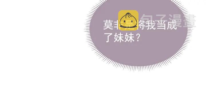 第30话 晚安就是我爱你37