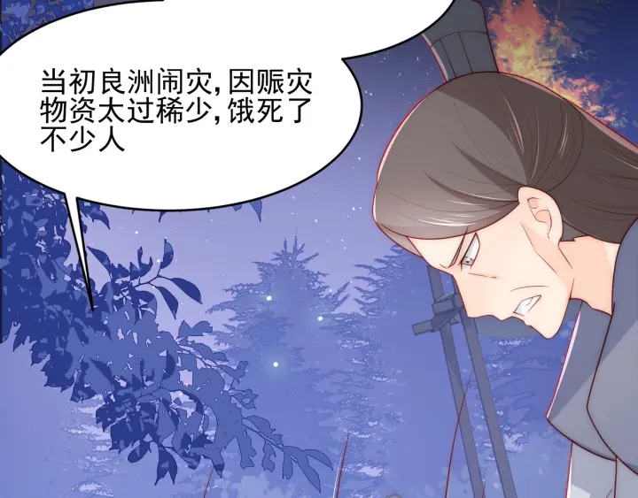 第84话 众叛亲离69