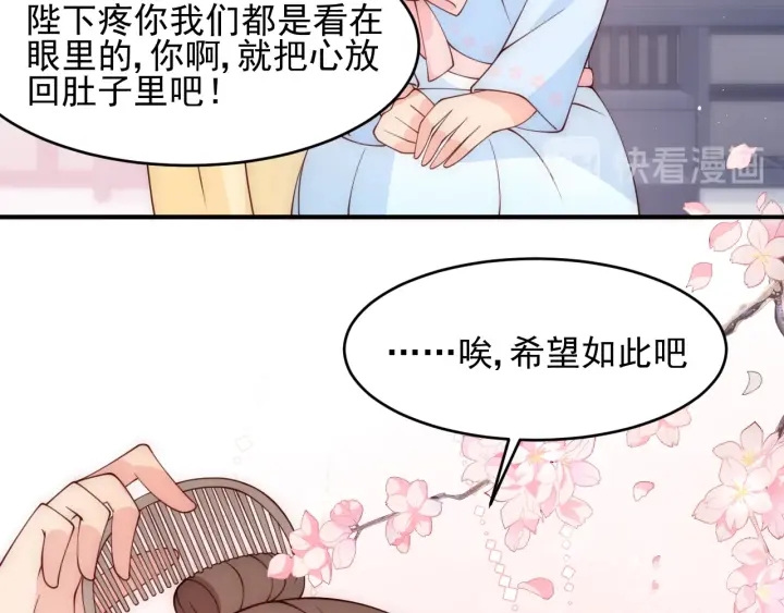 第76话 一起睡？97