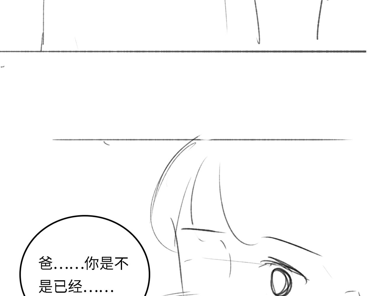 番外20 血月出现101