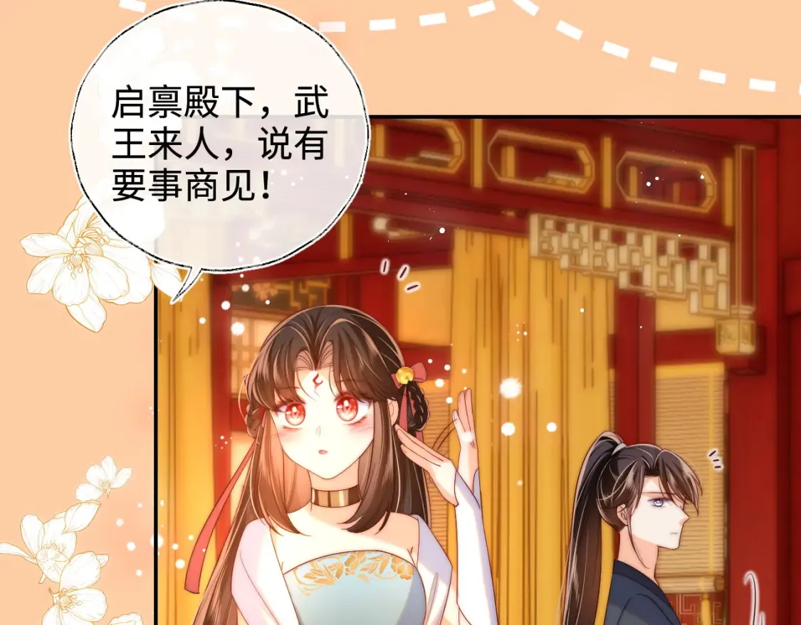 第80话 君卿烨你要克制啊43