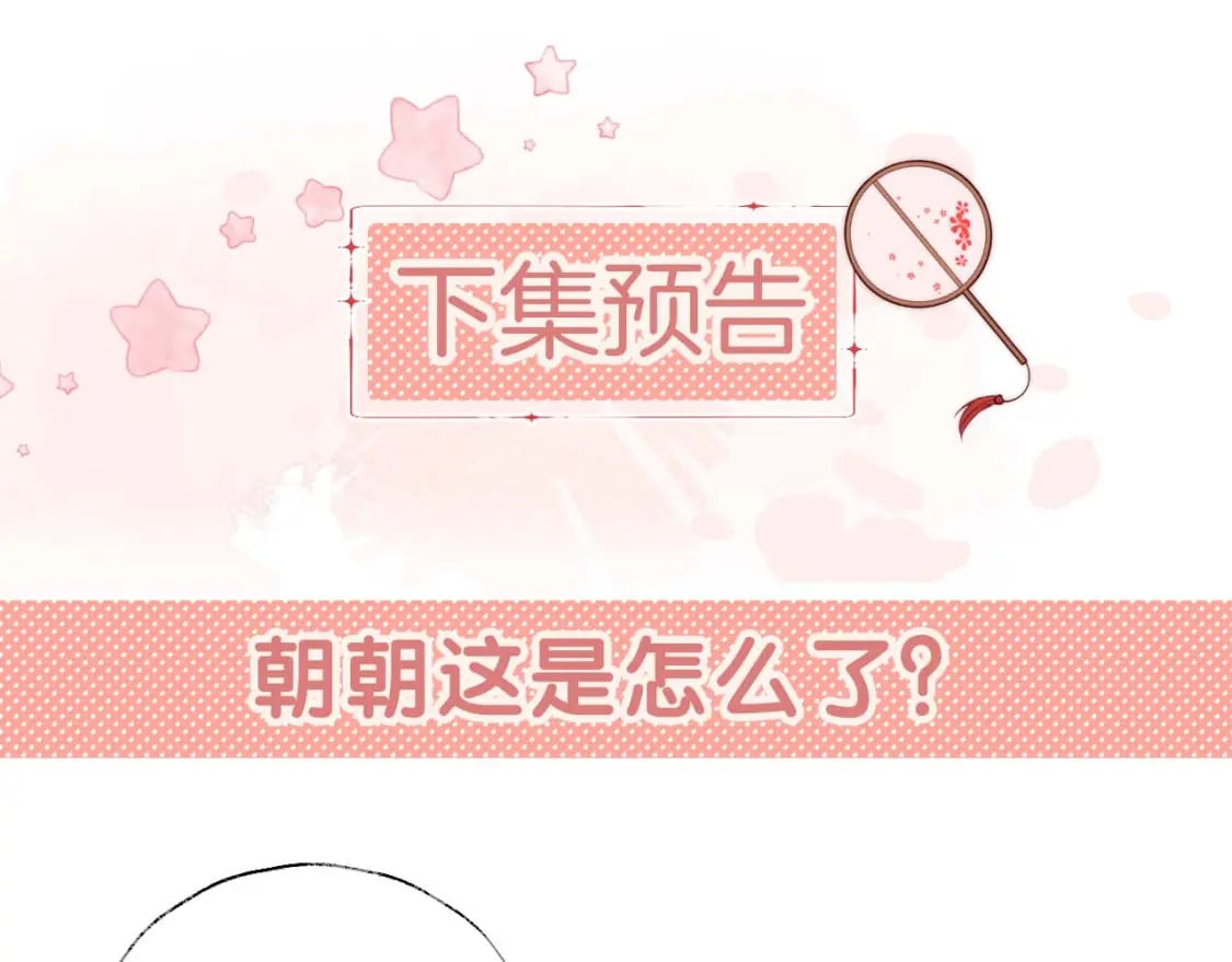 第43话 心急如焚83