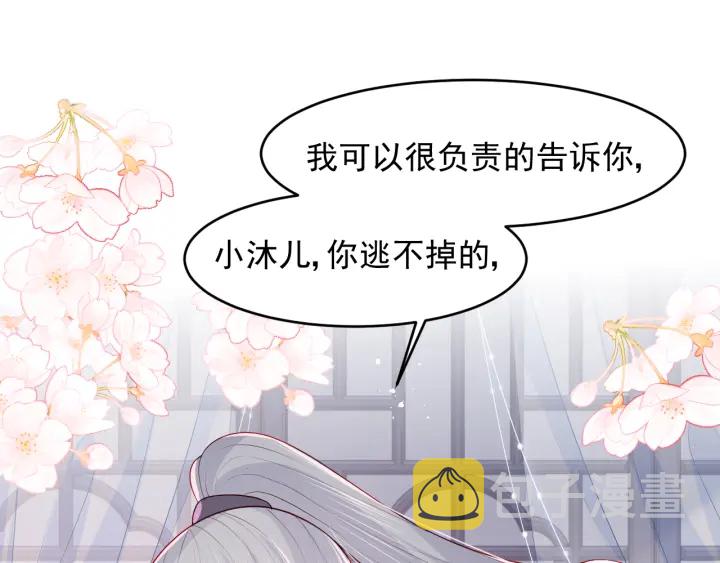 第101话 有人在用美男计！21