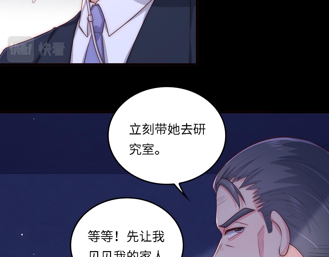 番外19 墨临渊现身护妻52