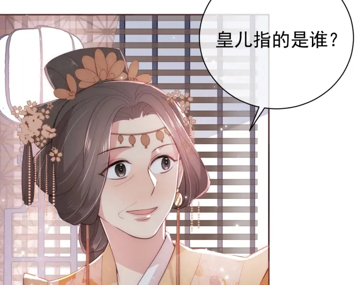 第25话 有人要害她？163