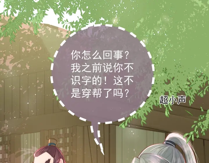 第19话 你会忘记我吗？88