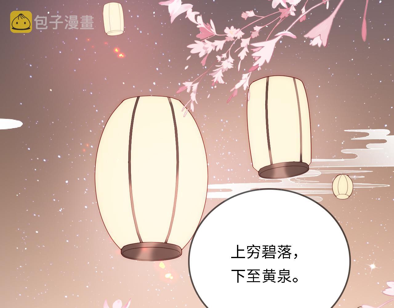 番外25 情定三生106