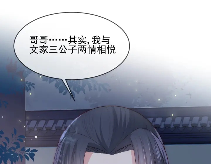 第62话 代皇上出面47