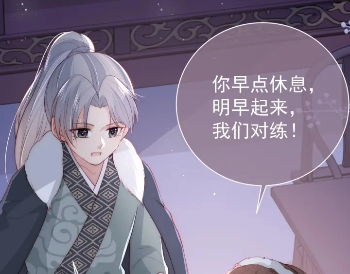 第29话 今晚陪陪我86
