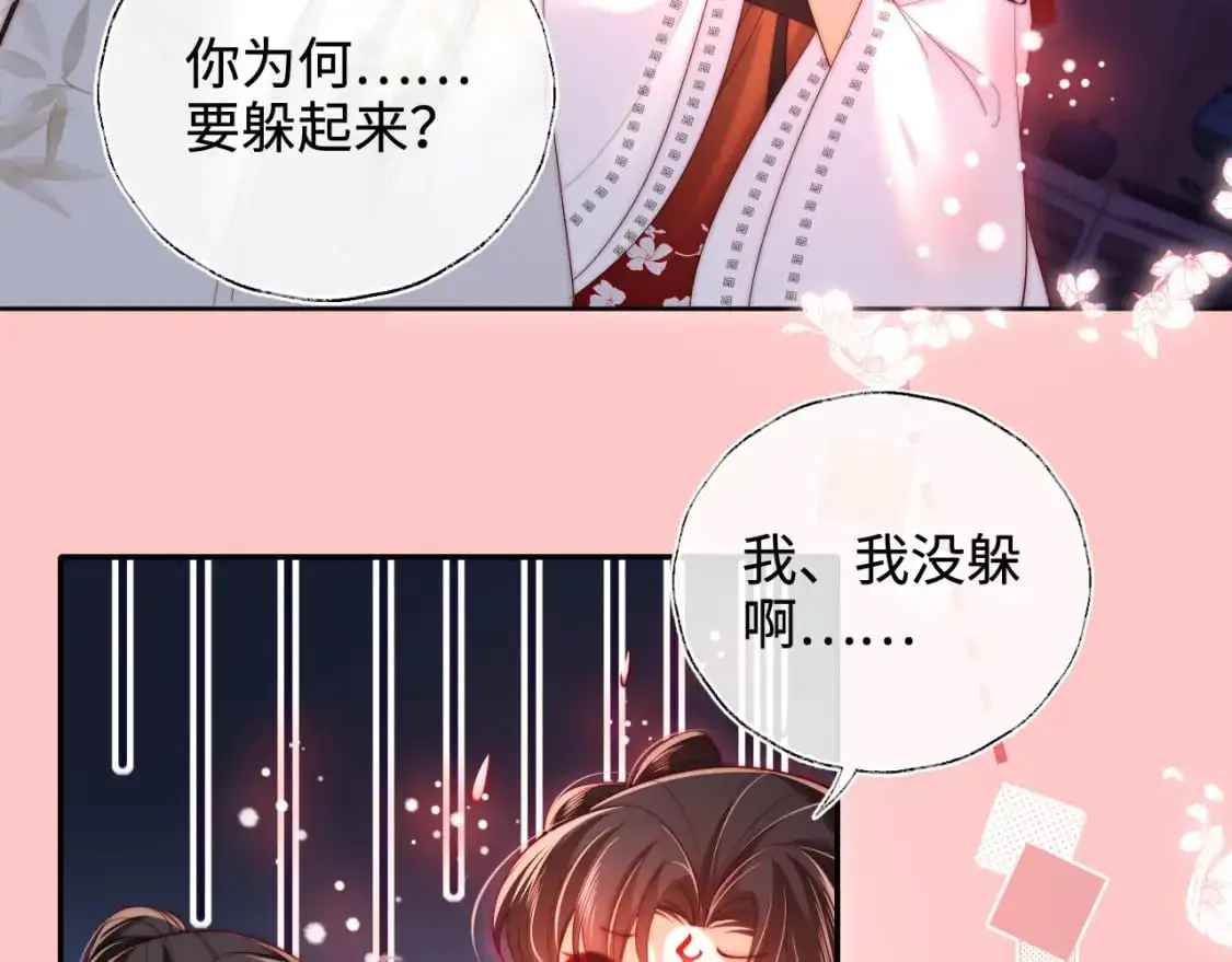 第68话 美人上门，君卿烨能把持住吗？32
