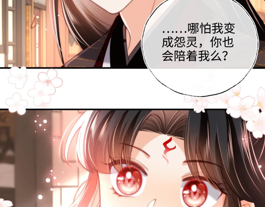 第59话 想和她相守一生31