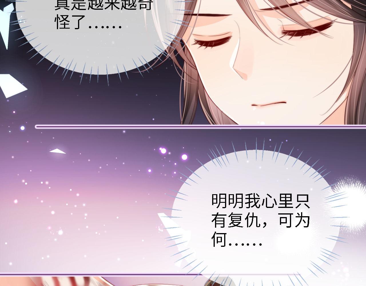 第28话 胡思乱想的君卿烨38