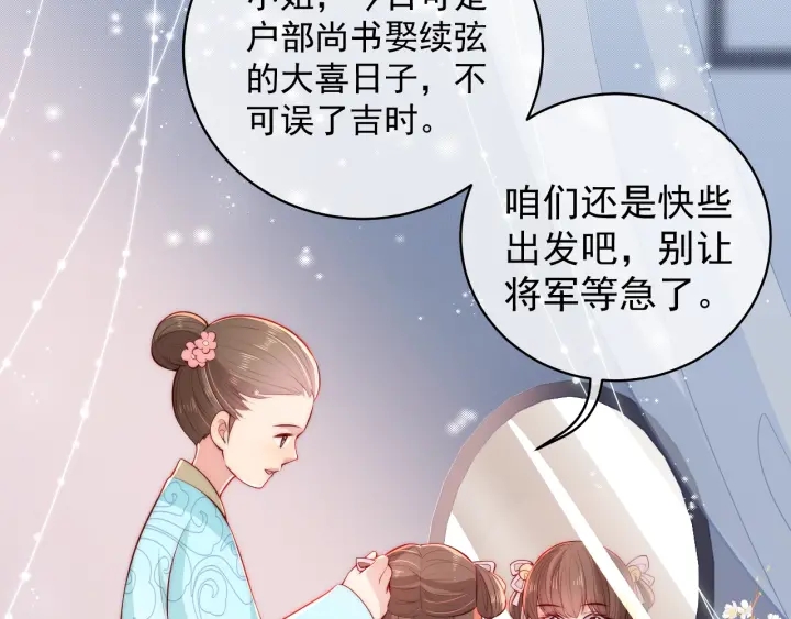 第19话 你会忘记我吗？53