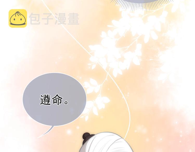 第4话 俘获你的芳心77