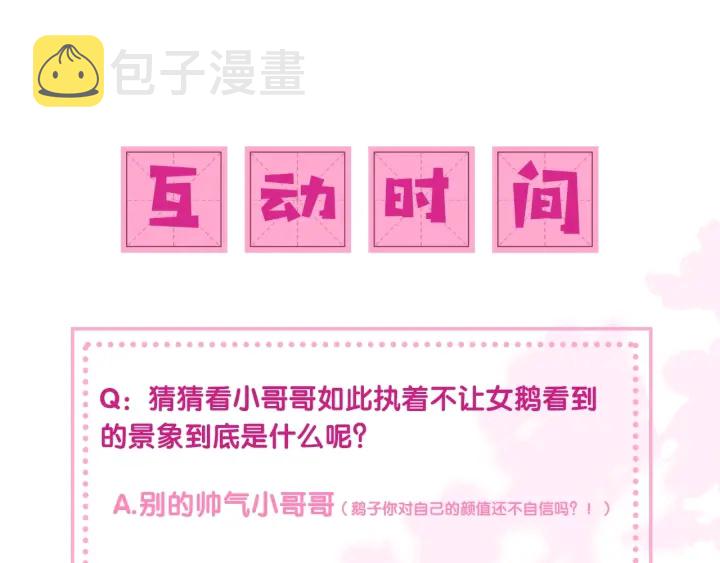 第19话 你会忘记我吗？106
