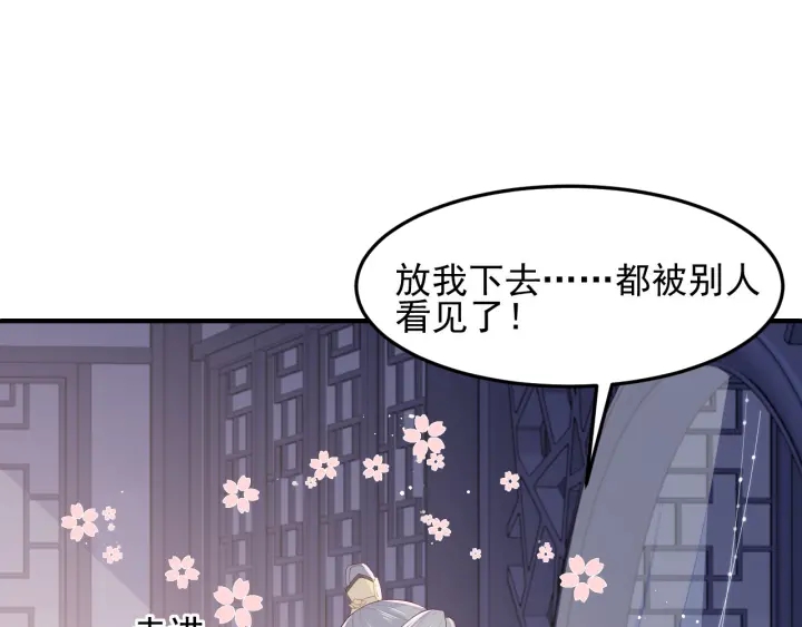 第109话 借机秀恩爱4