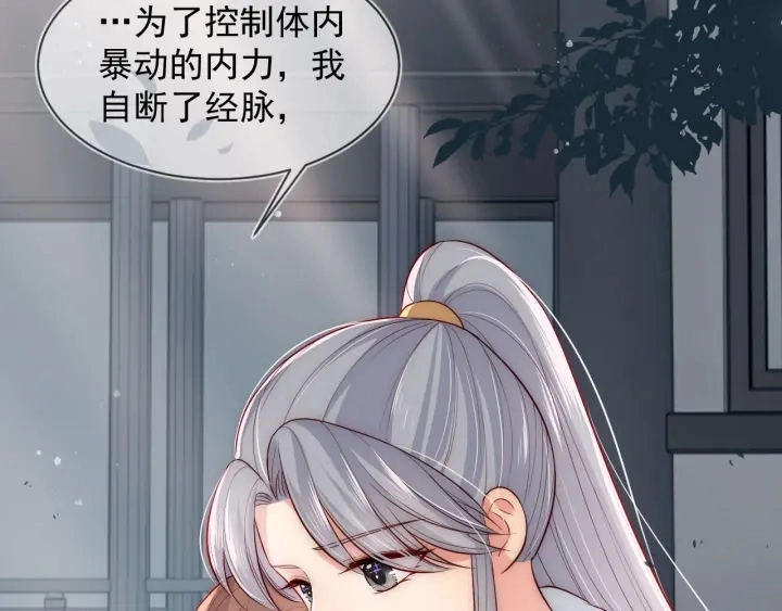 第52话 自断经脉36