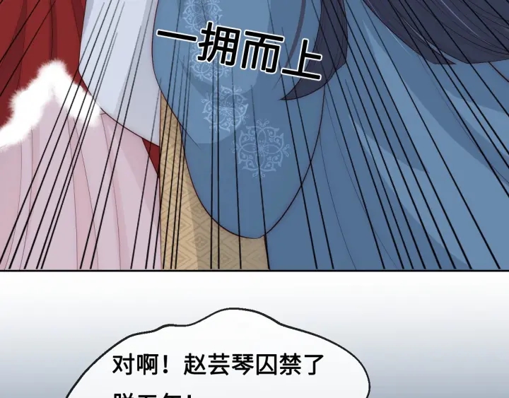 第53话 和皇祖母独处102