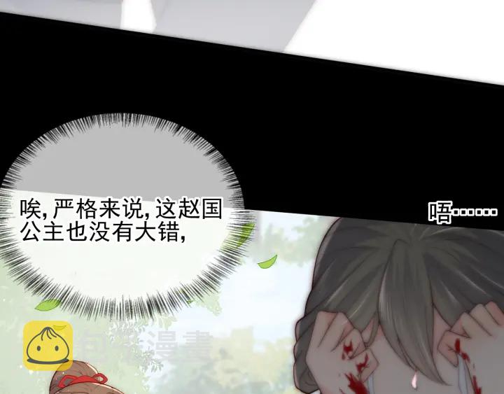 第117话 赵明玉的要求88
