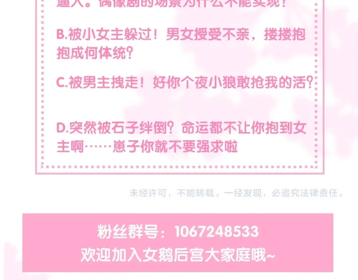 第10话 你要什么都会给你109