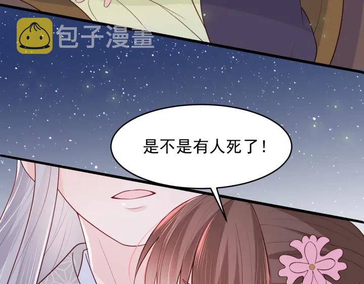 第81话 给你猎一只狐狸37