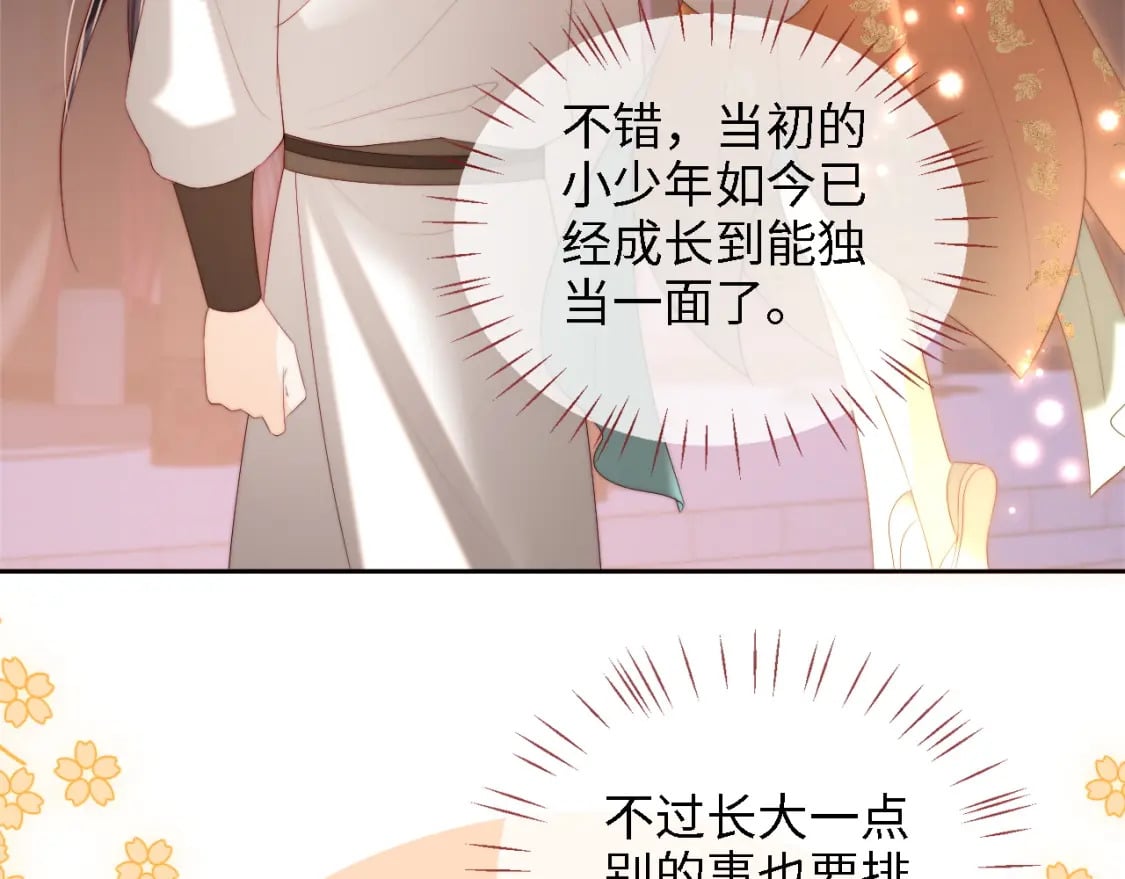 第37话 长大之后的事60