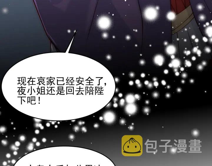第90话 捉奸在床80