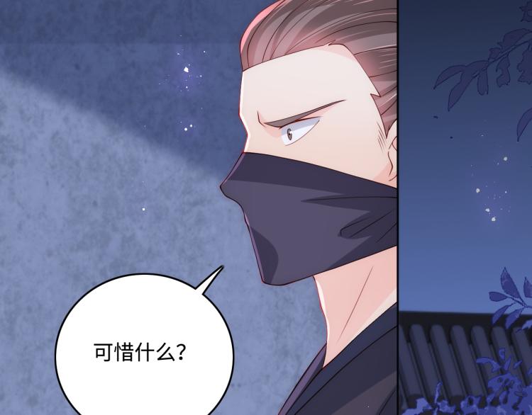 第153话 夜沐遇袭？！114