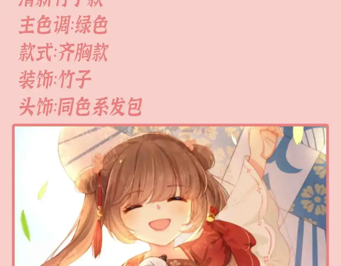 第4期 特别企划：跟着小时候的夜沐学甜妹穿搭4